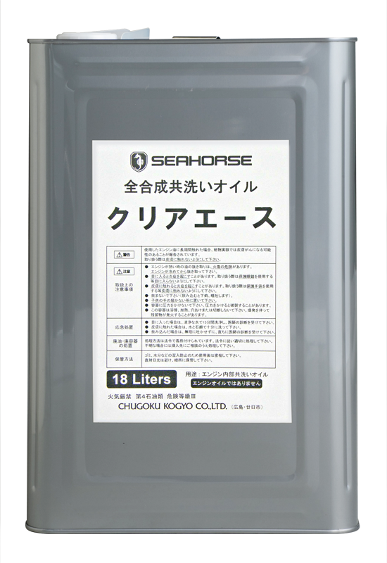 送税込￥9，680 全合成油 シーホース シングラウド 5W-40 20L缶①